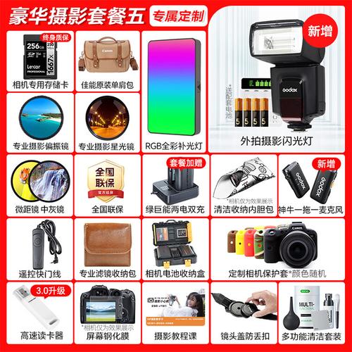佳能r5 专业微单相机 打鸟摄影器材数码相机 eos r5全画幅 vlog相机