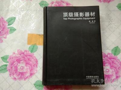 顶级摄影器材